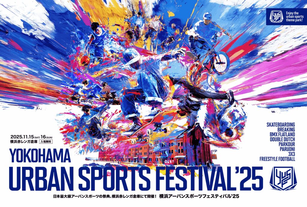 YOKOHAMA URBAN SPORTS FESTIVAL ’25｜11月15日（土）〜16日（日）横浜赤レンガ倉庫でアーバンスポーツ＆ストリートカルチャーを体感！