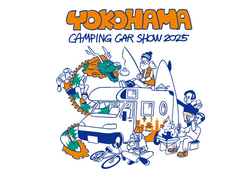 横浜キャンピングカーショー2025｜10月18日（土）〜10月19日（日）パシフィコ横浜で開催！最新モデルが大集結する夢の2日間