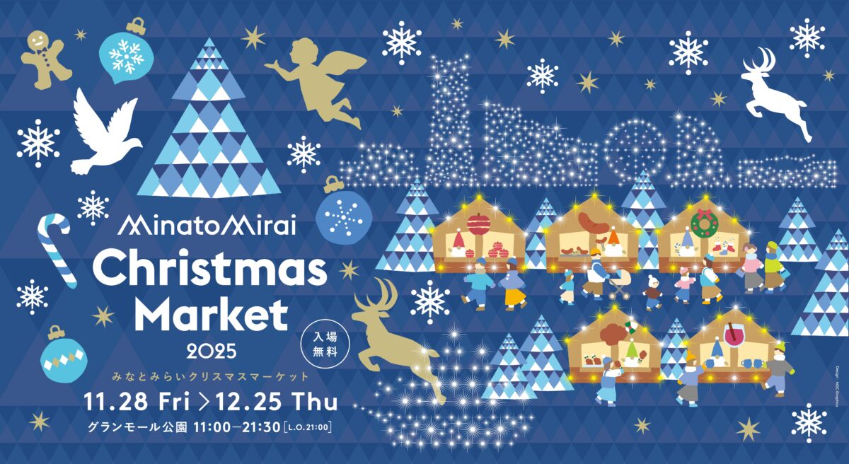 みなとみらい Christmas Market 2025｜11月28日（金）〜12月25日（木）グランモール公園で木の屋台が並ぶクリスマスマーケット開催