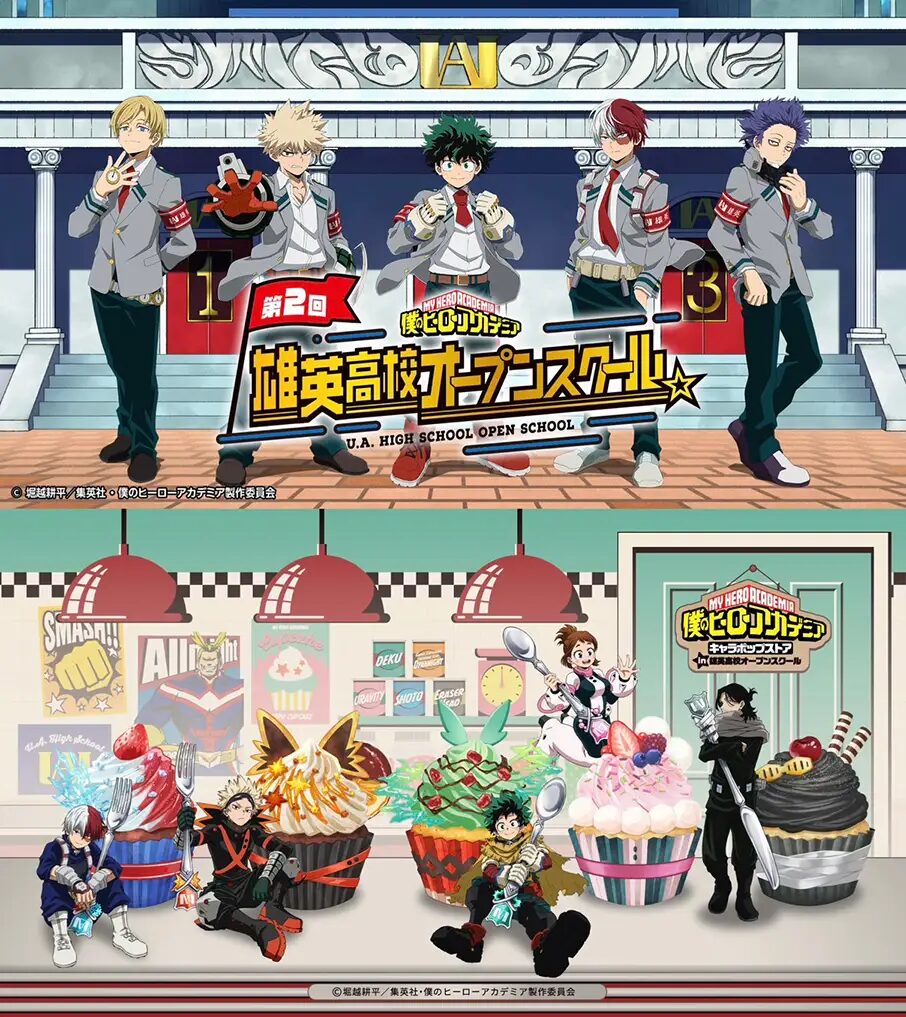 僕のヒーローアカデミア 第2回 雄英高校オープンスクール|5月22日(金)〜7月5日(日)横浜で開催!展示・アトラクション・限定グッズが集結