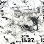 ヨコハマダンスコレクション2025｜11月27日（木）〜12月13日（土）横浜でアジア×世界のコンテンポラリーダンスが集結！