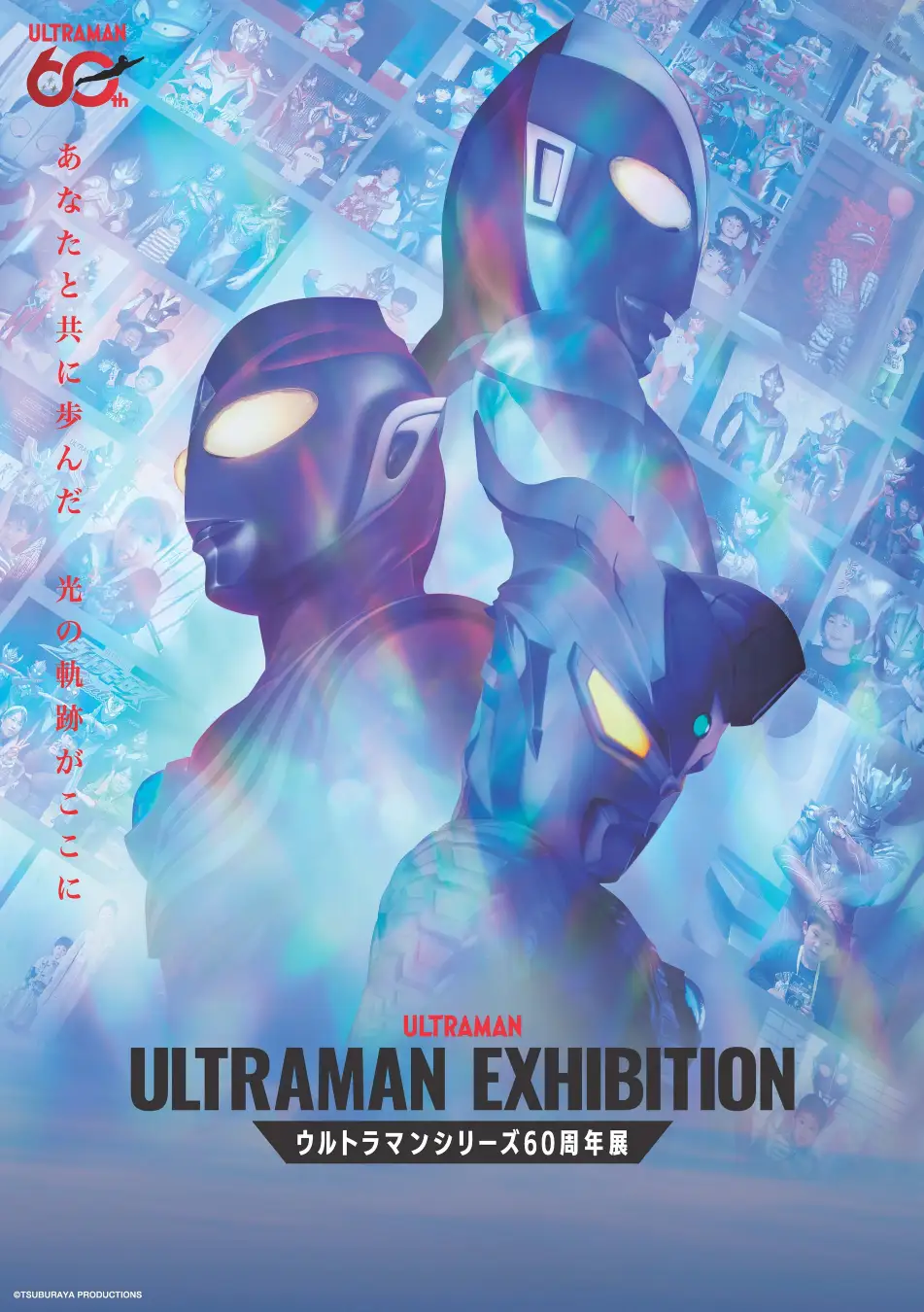 ULTRAMAN EXHIBITION -ウルトラマンシリーズ60周年展- in 横浜赤レンガ倉庫|9月5日(土)〜27日(日)横浜赤レンガ倉庫で開催!50作品超のシリーズ作品やジオラマを展示
